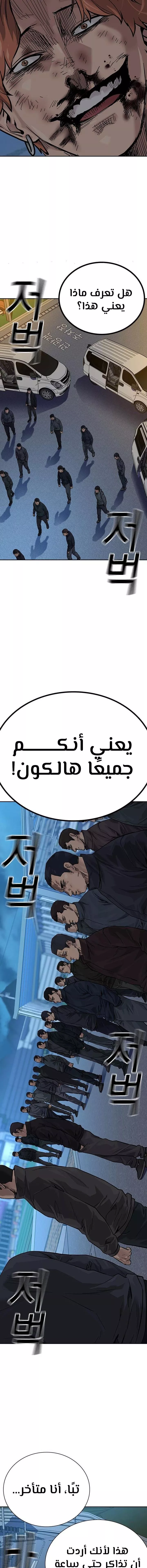 Read To Not Die AR Manga Online