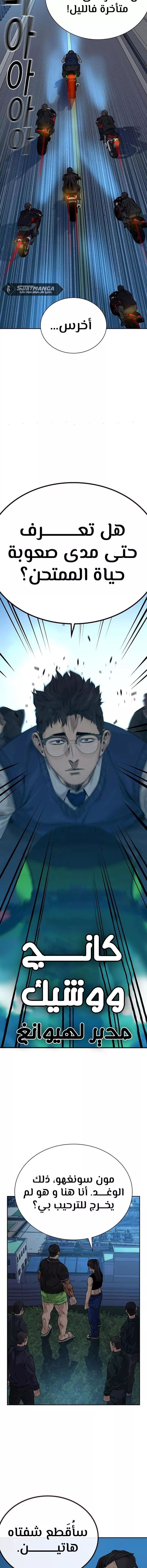 Read To Not Die AR Manga Online