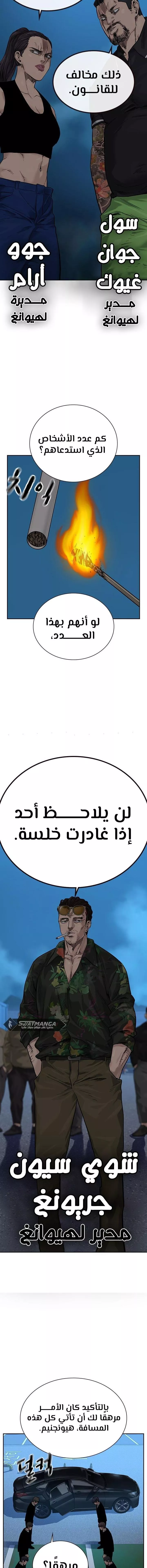 Read To Not Die AR Manga Online