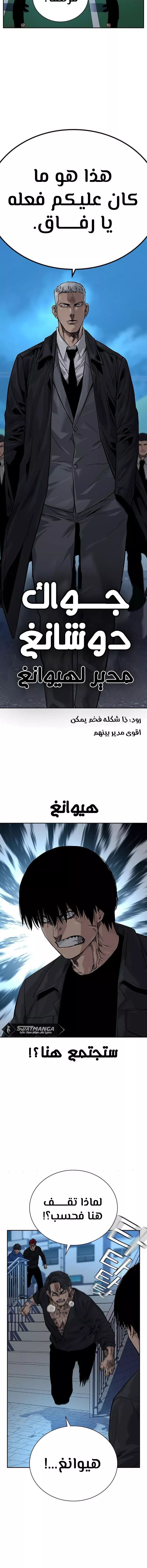 Read To Not Die AR Manga Online