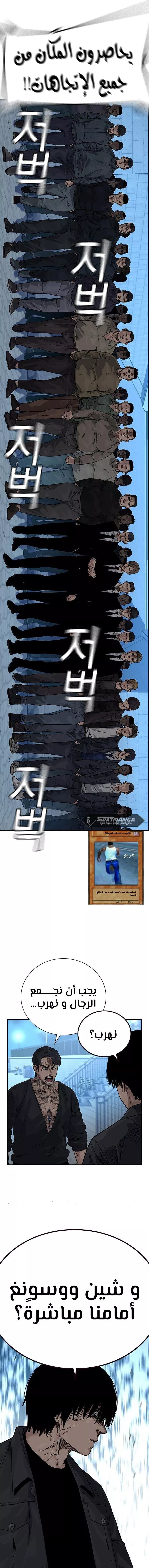 Read To Not Die AR Manga Online