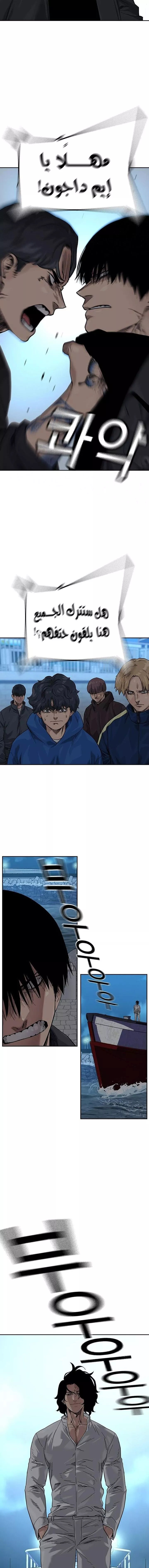 Read To Not Die AR Manga Online