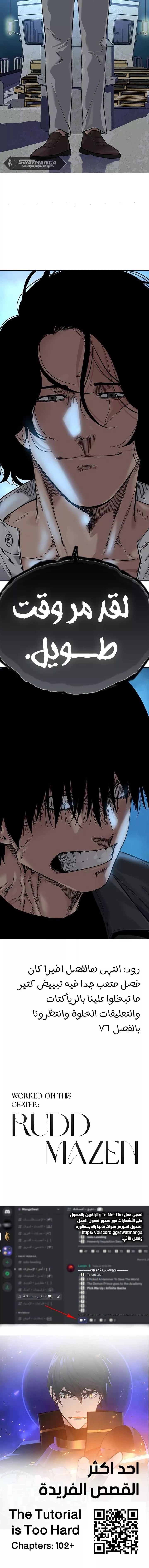 Read To Not Die AR Manga Online