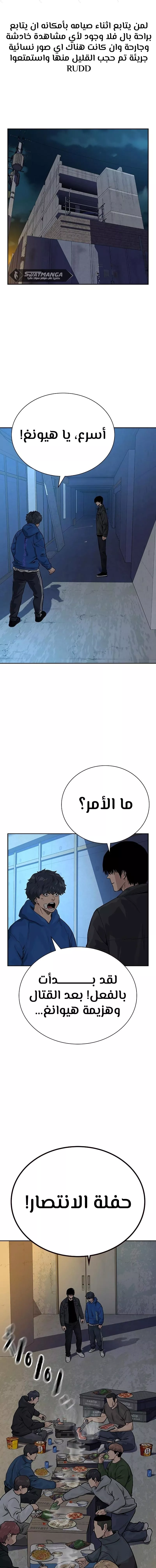 Read To Not Die AR Manga Online