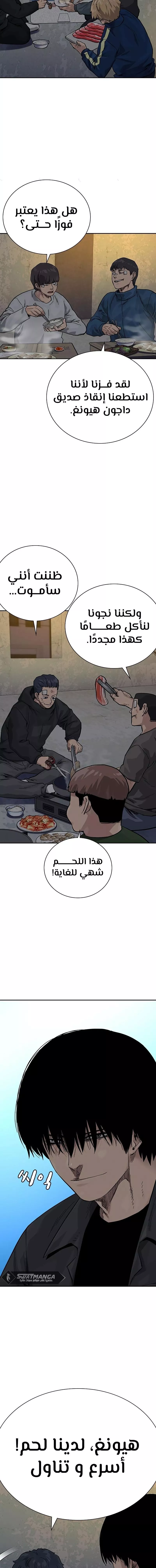 Read To Not Die AR Manga Online