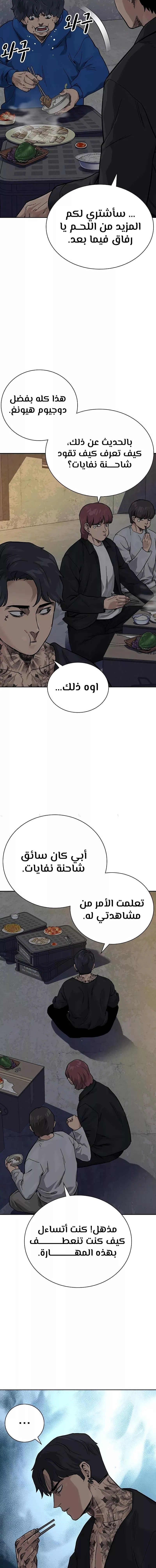 Read To Not Die AR Manga Online