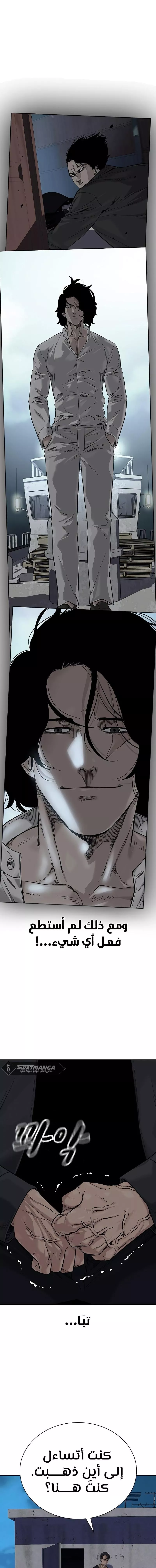 Read To Not Die AR Manga Online