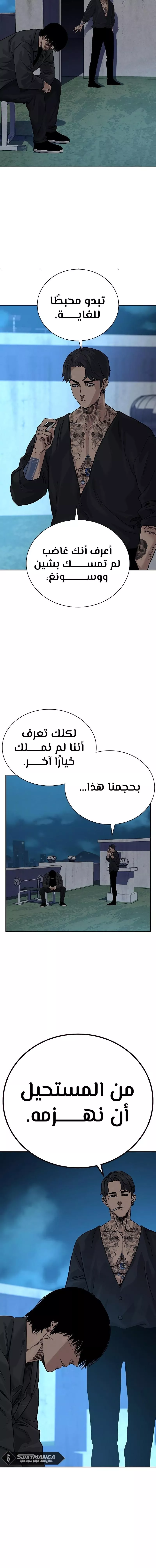 Read To Not Die AR Manga Online