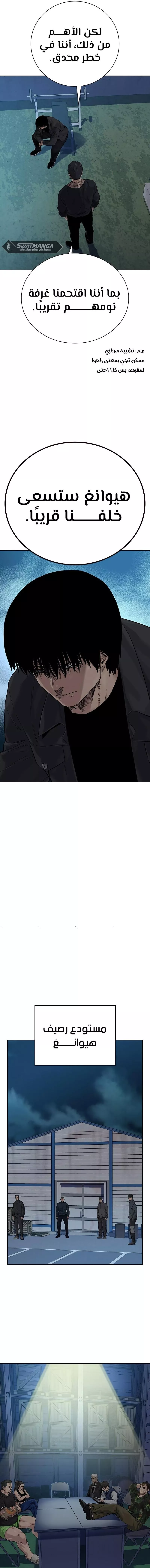 Read To Not Die AR Manga Online