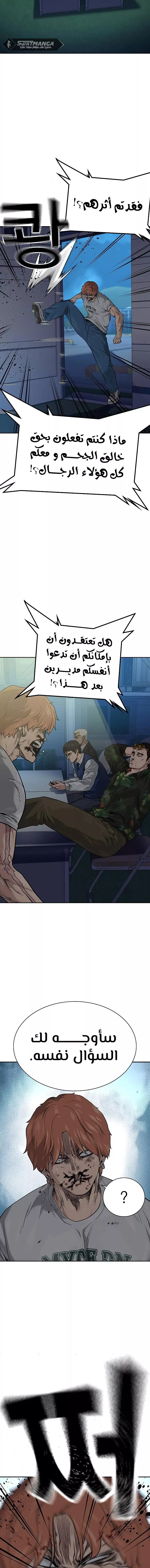 Read To Not Die AR Manga Online