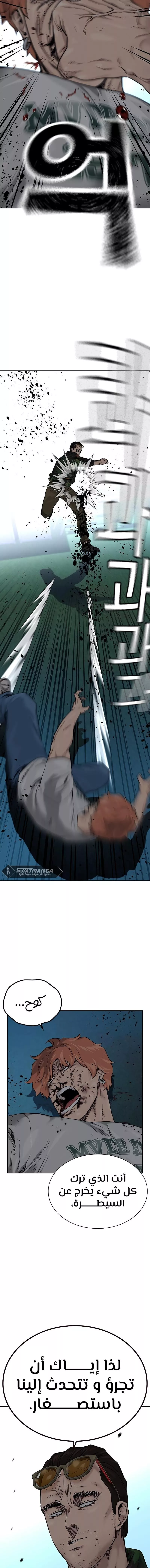 Read To Not Die AR Manga Online