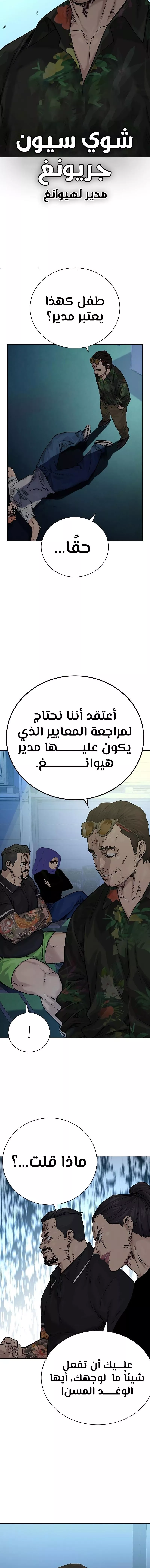 Read To Not Die AR Manga Online