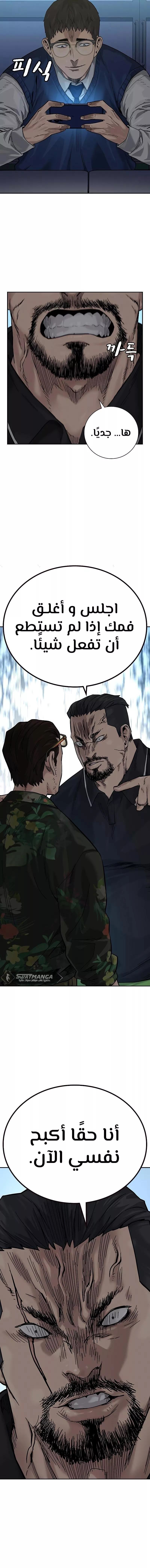 Read To Not Die AR Manga Online