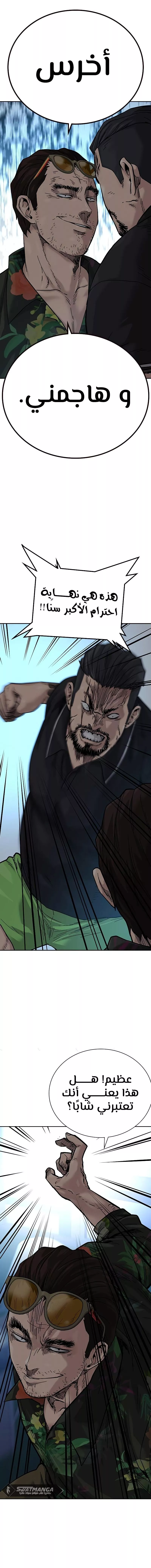 Read To Not Die AR Manga Online