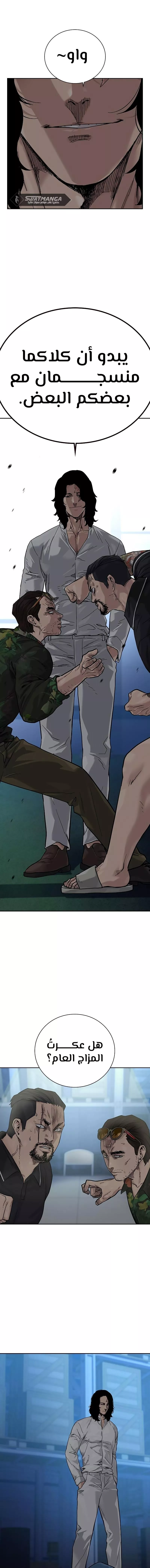 Read To Not Die AR Manga Online