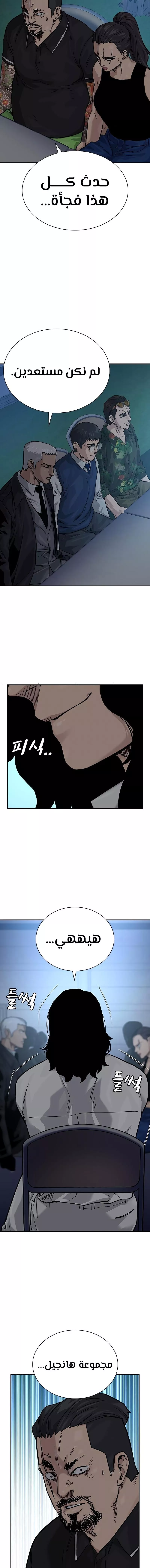 Read To Not Die AR Manga Online