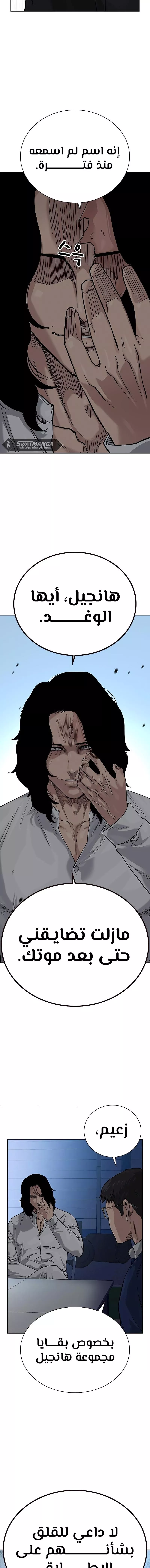 Read To Not Die AR Manga Online