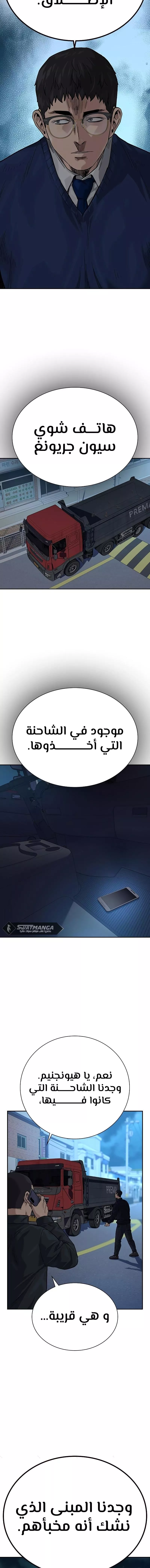 Read To Not Die AR Manga Online