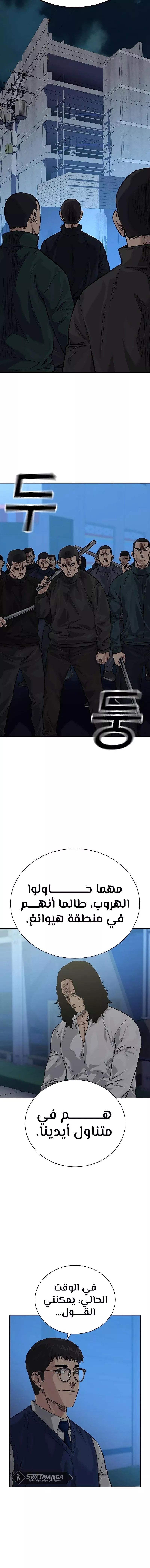 Read To Not Die AR Manga Online