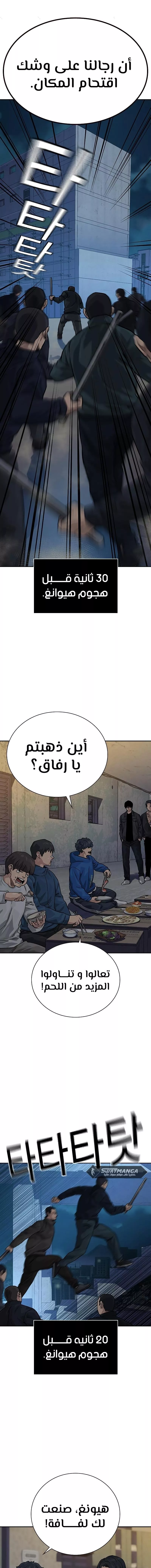 Read To Not Die AR Manga Online