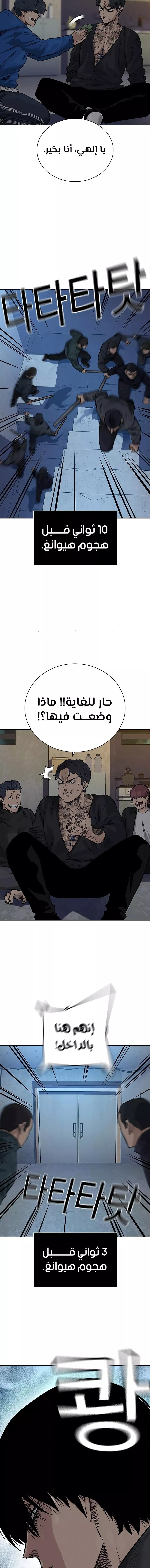 Read To Not Die AR Manga Online