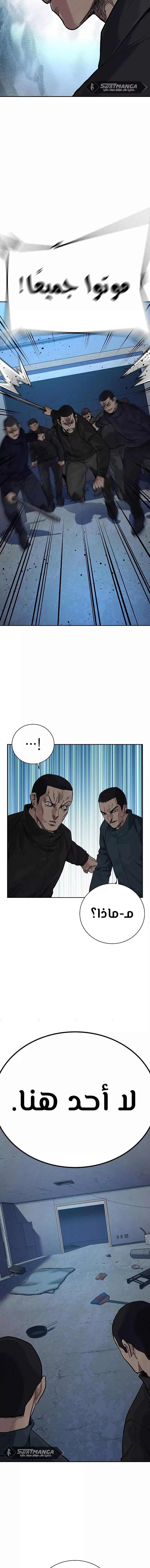 Read To Not Die AR Manga Online