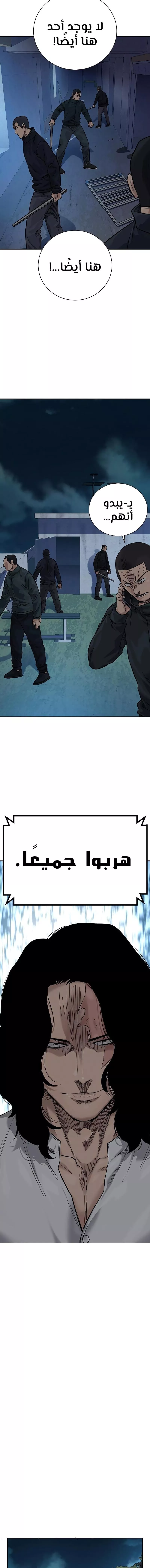 Read To Not Die AR Manga Online