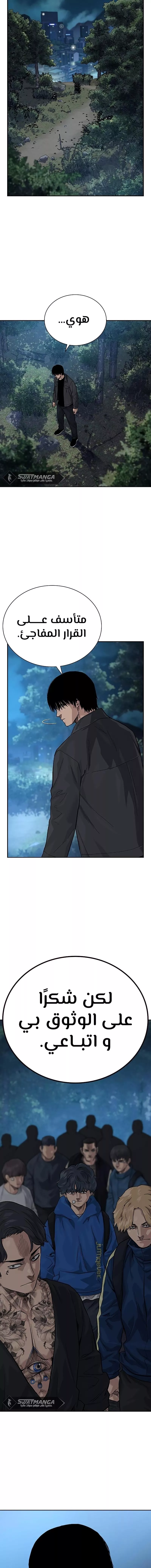 Read To Not Die AR Manga Online