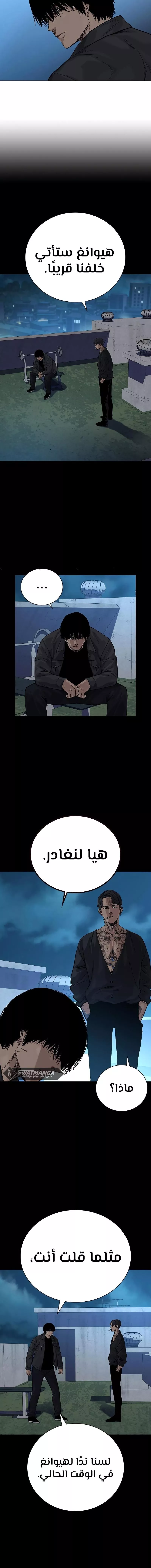 Read To Not Die AR Manga Online