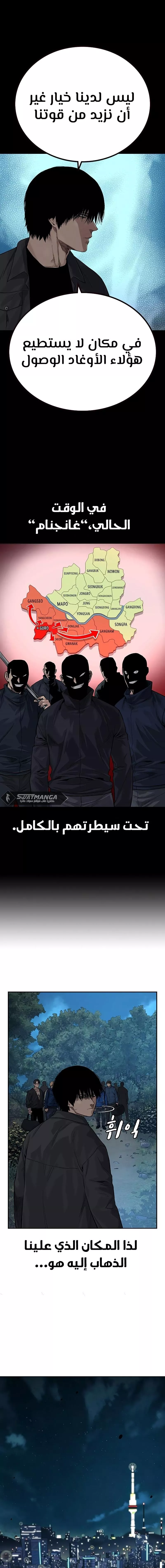 Read To Not Die AR Manga Online