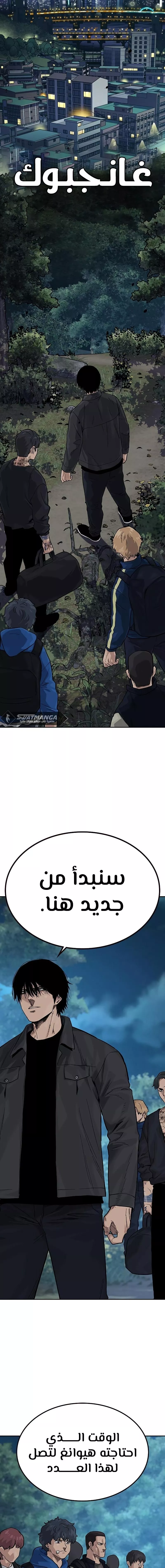 Read To Not Die AR Manga Online