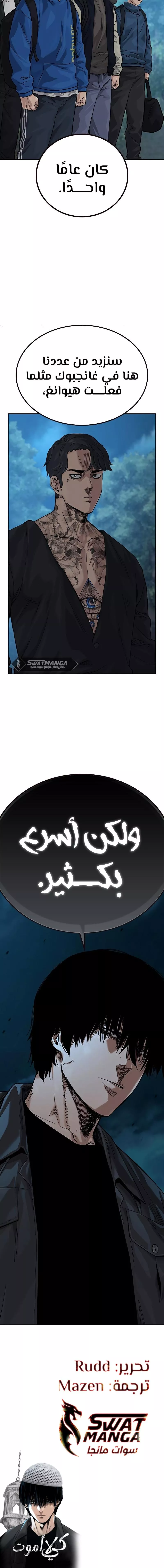 Read To Not Die AR Manga Online