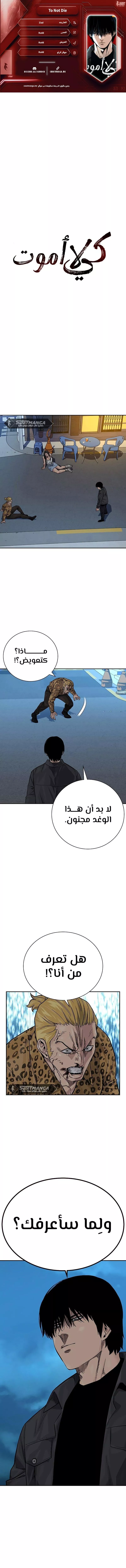 Read To Not Die AR Manga Online