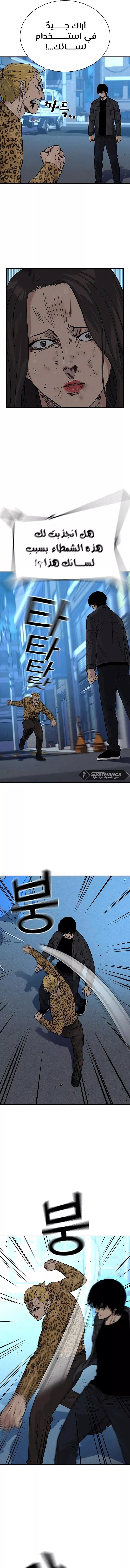 Read To Not Die AR Manga Online