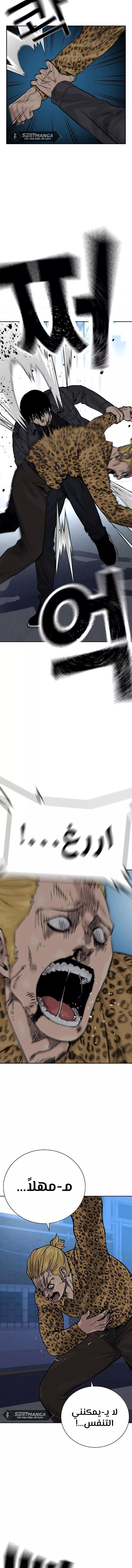 Read To Not Die AR Manga Online