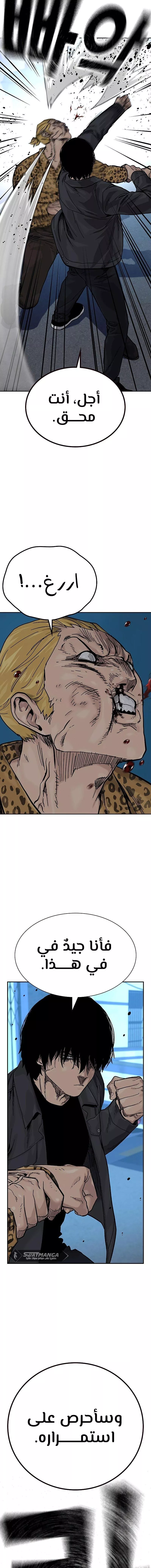 Read To Not Die AR Manga Online