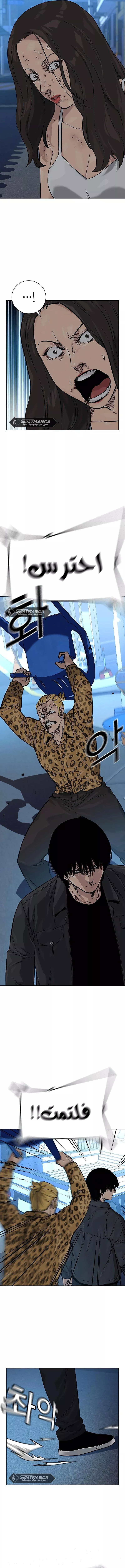 Read To Not Die AR Manga Online