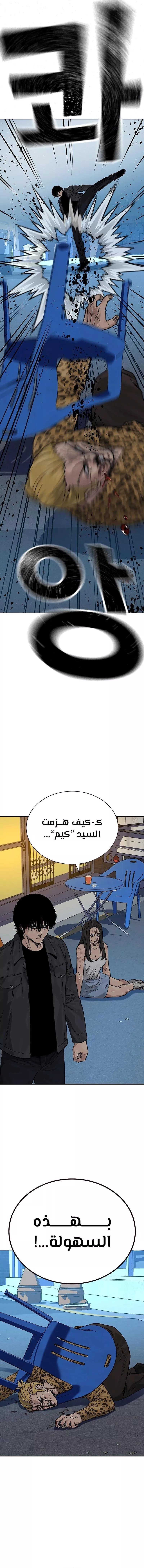 Read To Not Die AR Manga Online