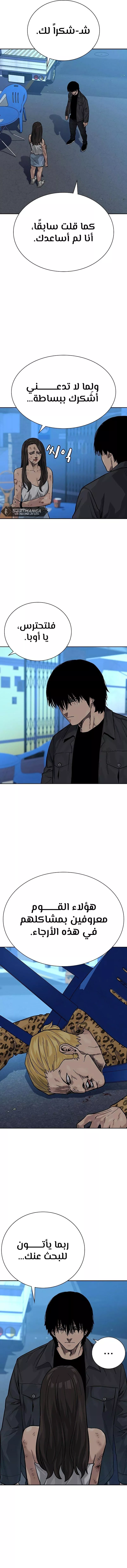 Read To Not Die AR Manga Online