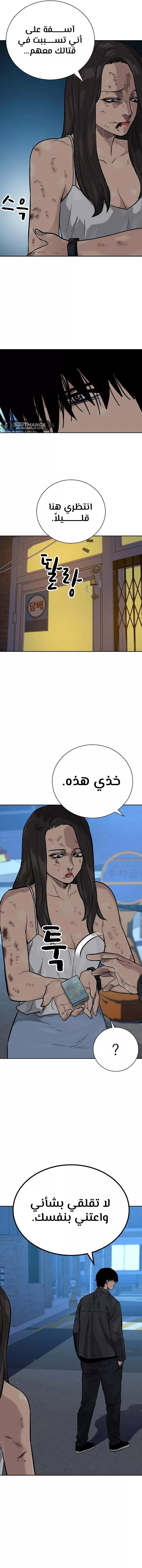 Read To Not Die AR Manga Online