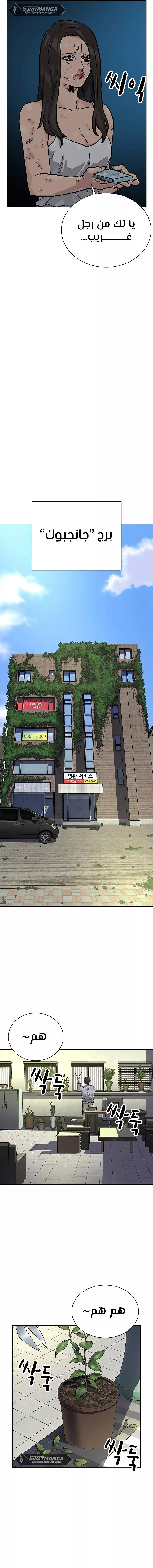 Read To Not Die AR Manga Online