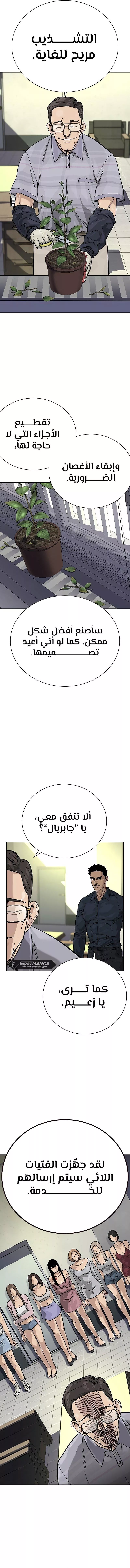 Read To Not Die AR Manga Online