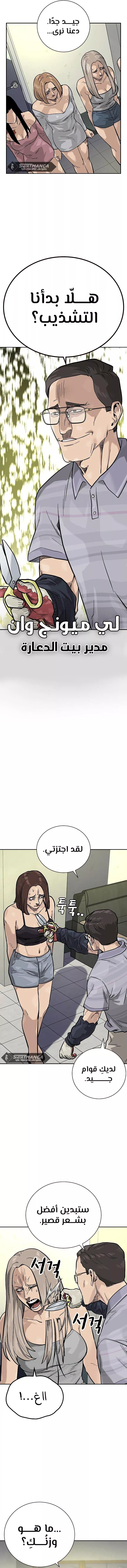 Read To Not Die AR Manga Online