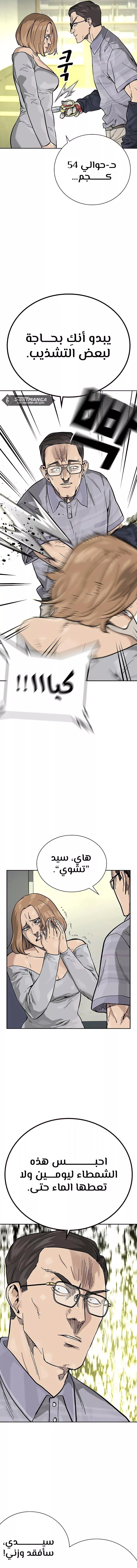 Read To Not Die AR Manga Online