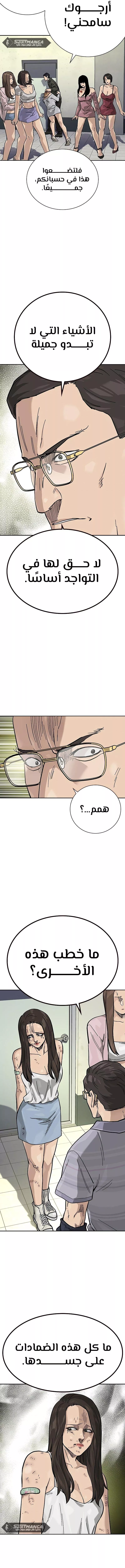 Read To Not Die AR Manga Online