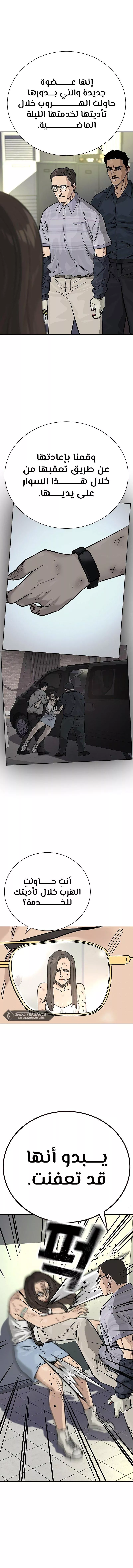 Read To Not Die AR Manga Online