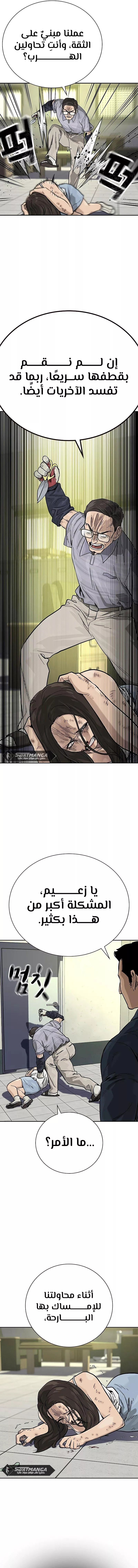 Read To Not Die AR Manga Online