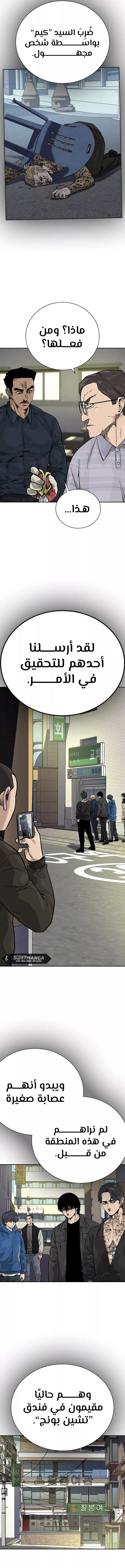 Read To Not Die AR Manga Online