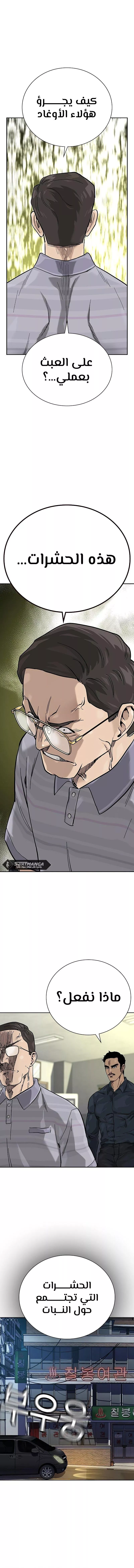 Read To Not Die AR Manga Online