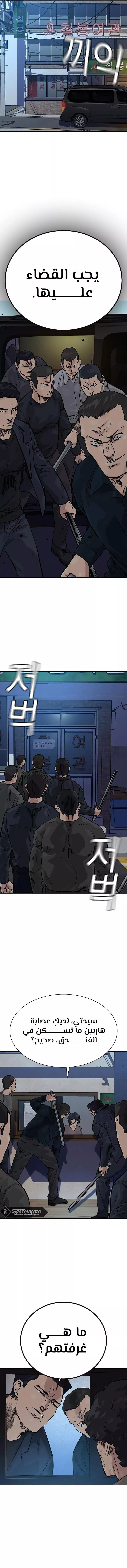 Read To Not Die AR Manga Online